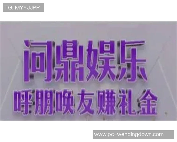问鼎娱乐官网注册-关于问鼎娱乐官网注册的深度探讨-问鼎娱乐官网注册